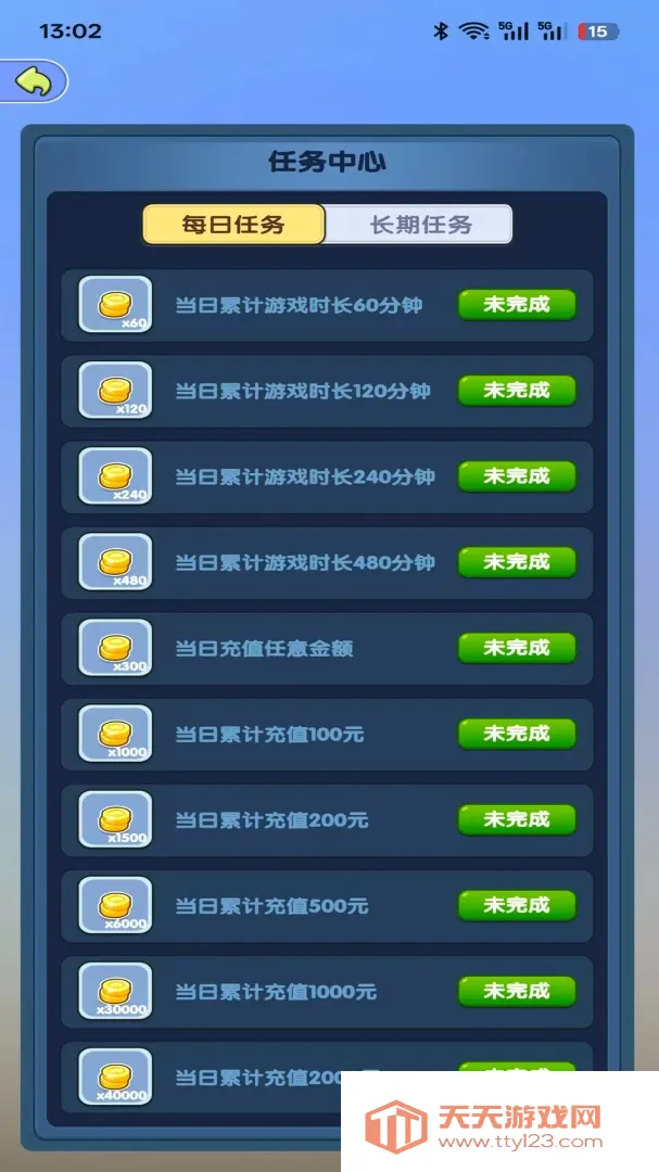 推币高手最新手机版v1.2.3 免费版截图0