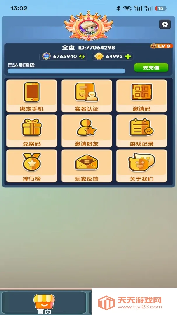 推币高手最新手机版v1.2.3 免费版截图1