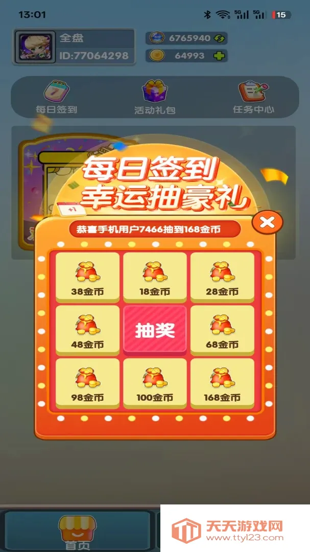 推币高手最新手机版v1.2.3 免费版截图2
