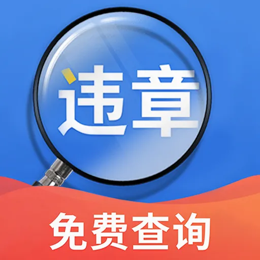 ��ͨΥ������������ֻ���v1.0.1.1a-M ��׿��