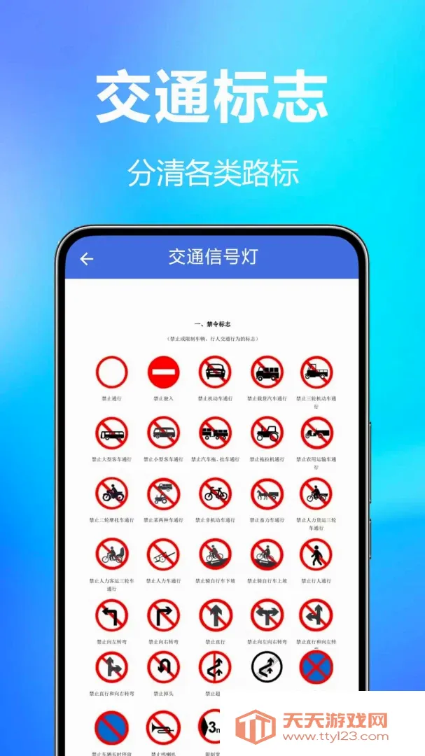 ��ͨΥ������������ֻ���v1.0.1.1a-M ��׿���ͼ0