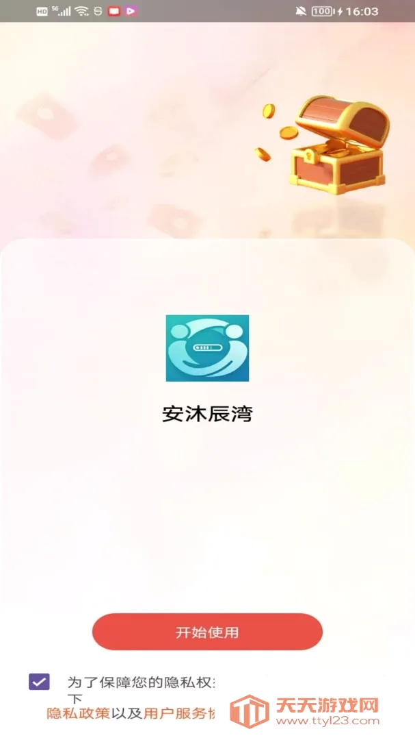 羽哲拾光(图文阅读应用)v2.0 免费版截图3