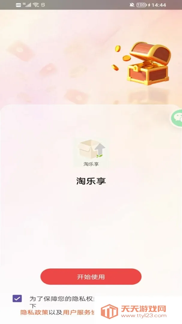 鲜昇优兑(美食消费资讯)v2.0 官方版截图3