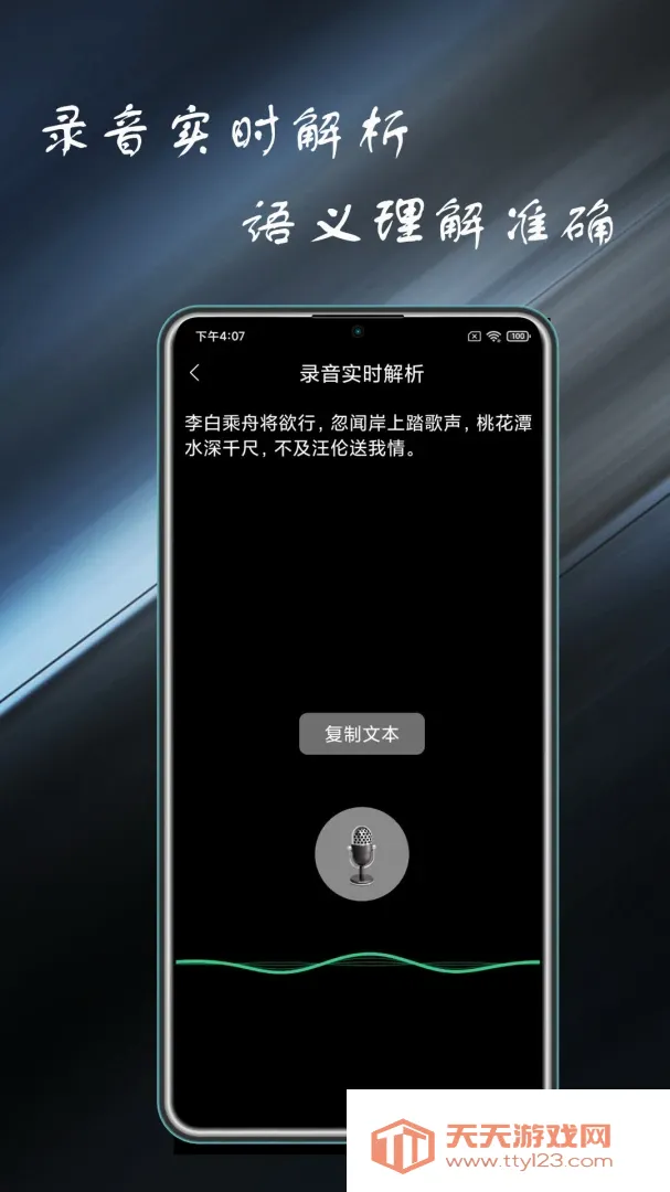 ͨ��¼���ܼҰ�׿�ֻ���v5.2.0 ��Ѱ��ͼ1