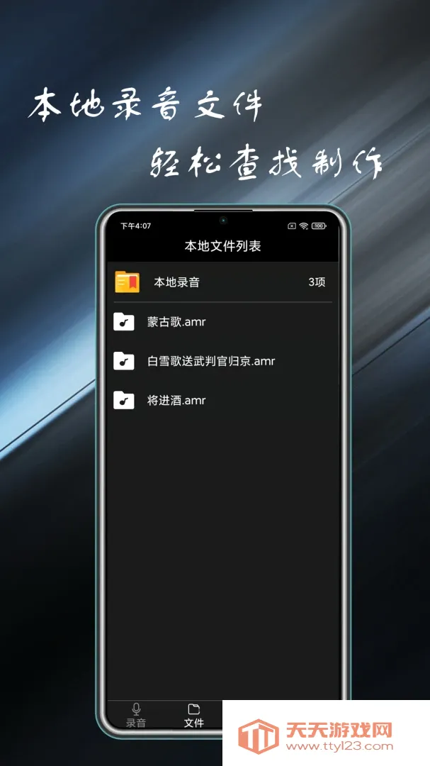 ͨ��¼���ܼҰ�׿�ֻ���v5.2.0 ��Ѱ��ͼ0