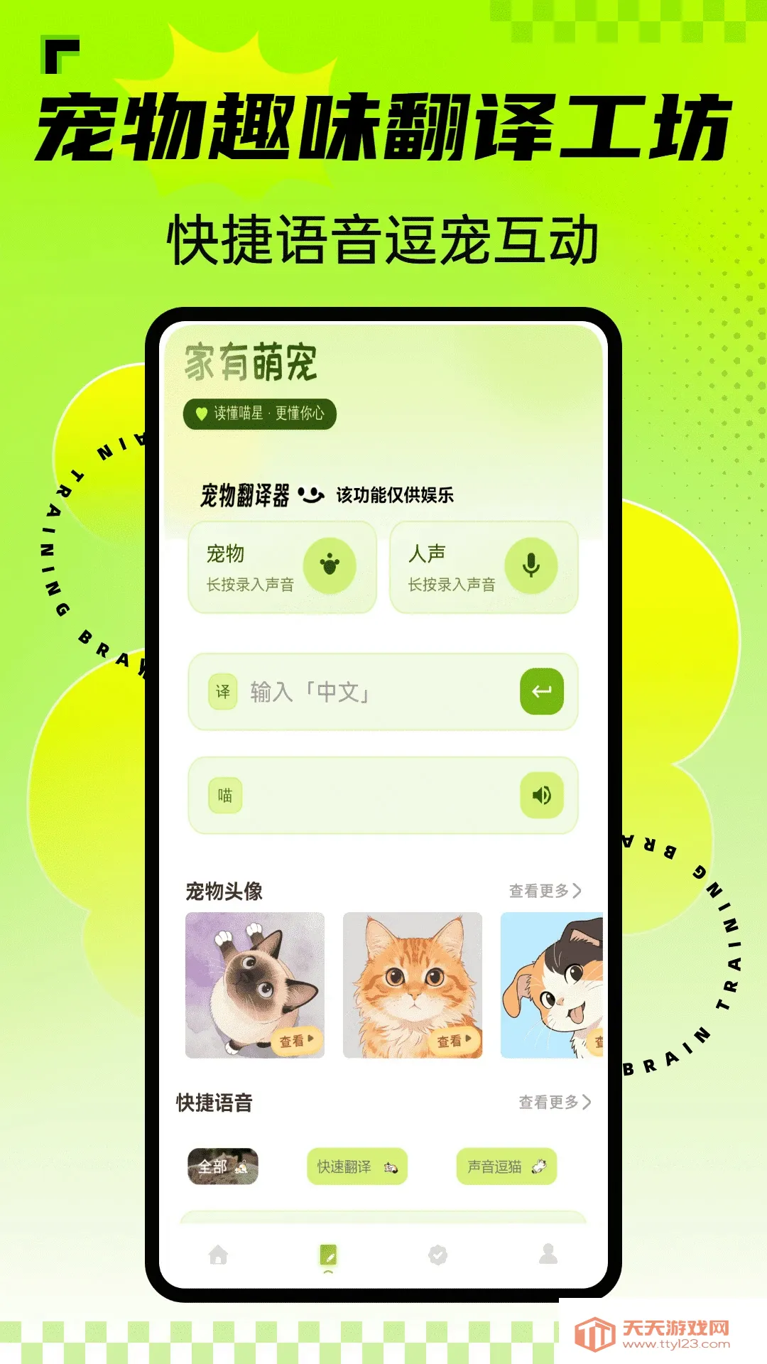 安心养宠(萌宠管理工具)v1.0.4 官方版截图1
