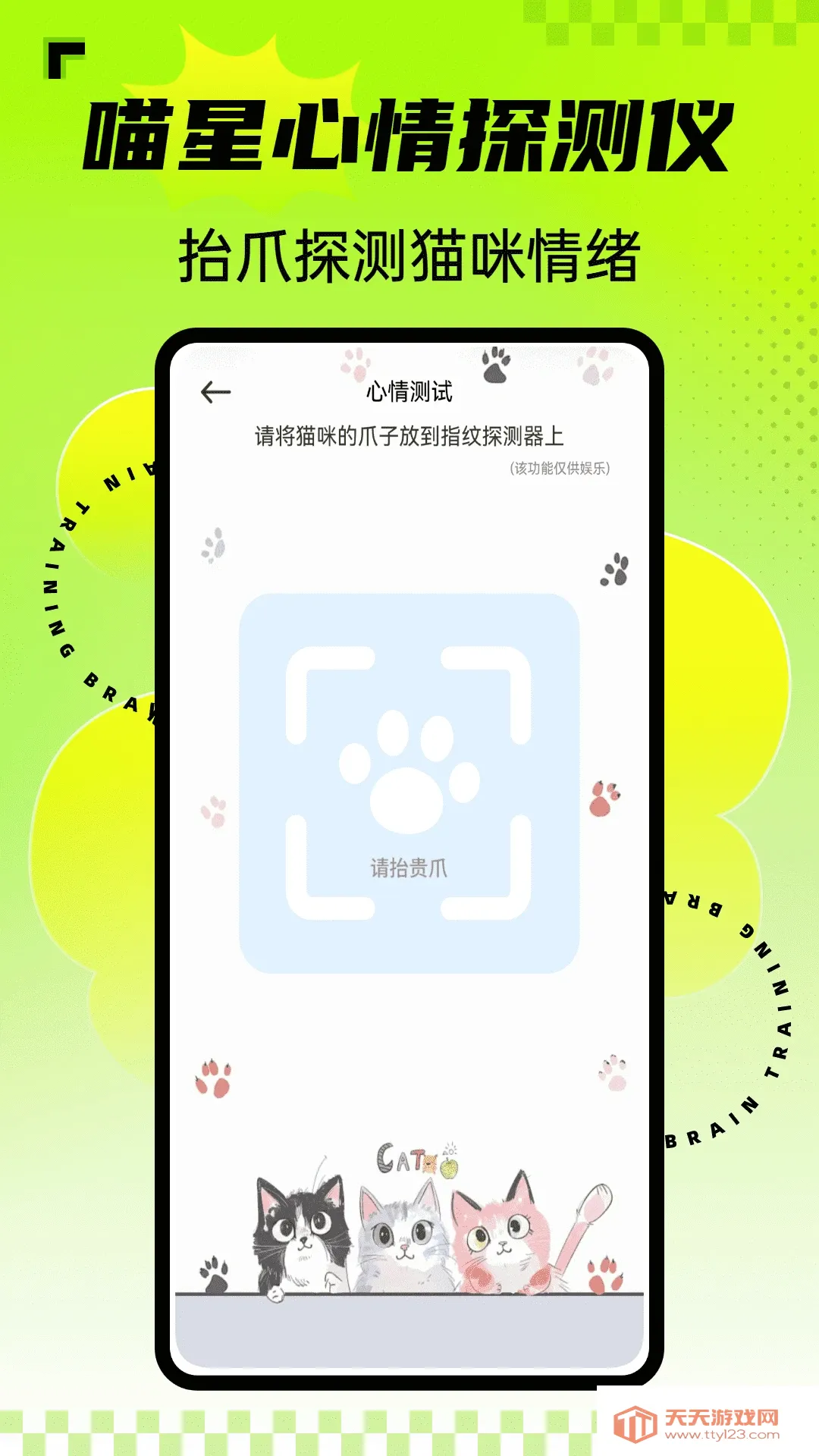 安心养宠(萌宠管理工具)v1.0.4 官方版截图0