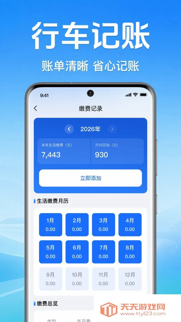 �ð��������а�(������������)v1.0.2.1001 ��Ѱ��ͼ2