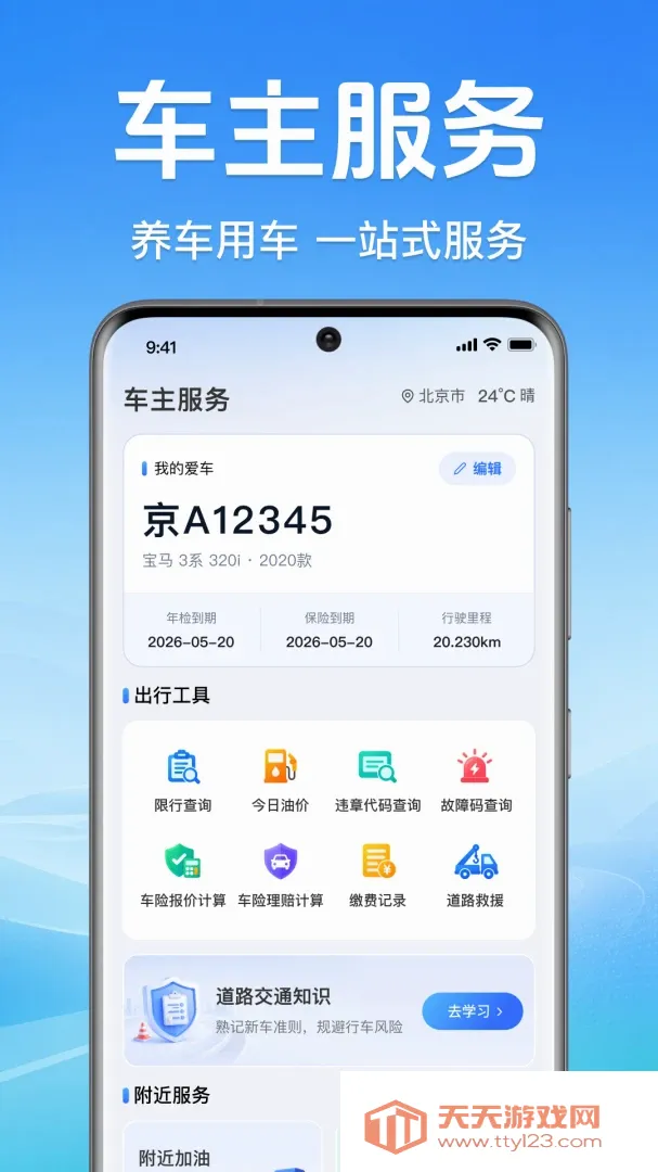 �ð��������а�(������������)v1.0.2.1001 ��Ѱ��ͼ3