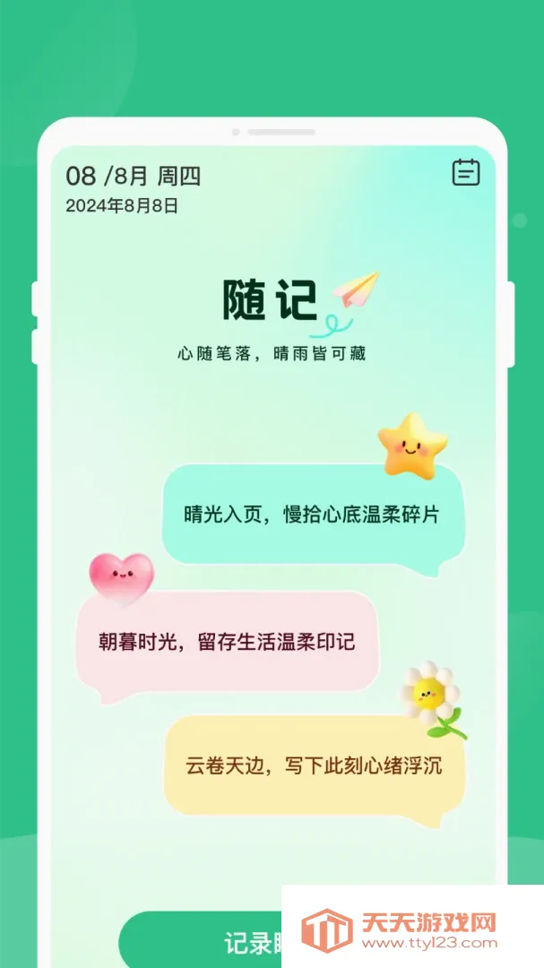 语昜猫狗翻译安卓手机版v1.0.0 安卓版截图3
