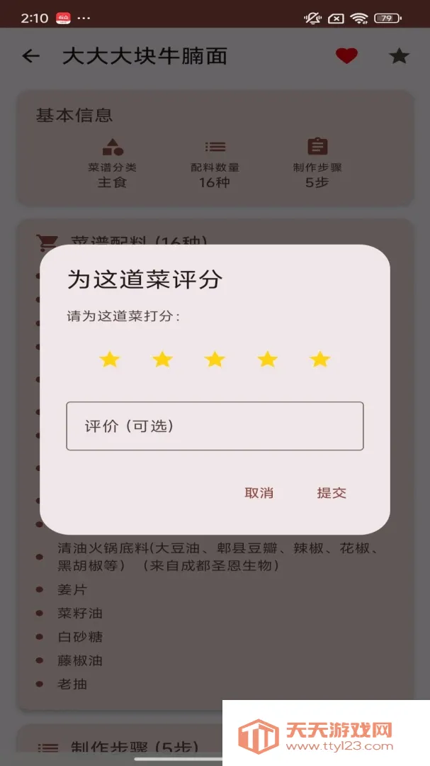 ��Ȼʳ�������ֻ���
