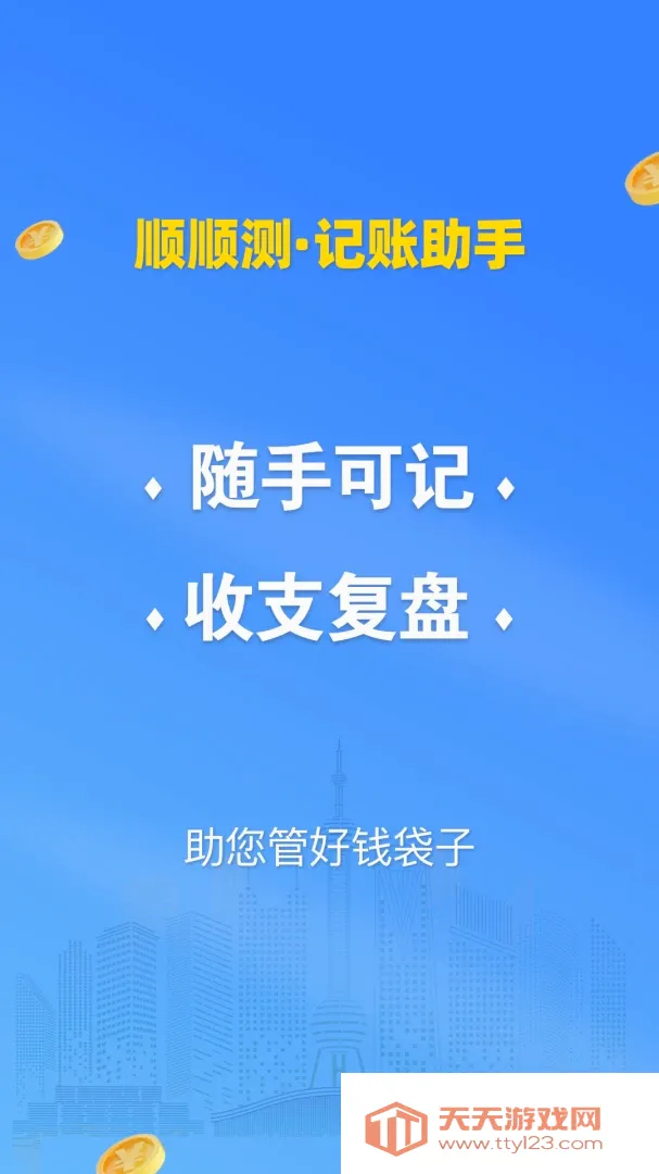 ˳˳��2026���°汾v1.0.0 ��Ѱ��ͼ0