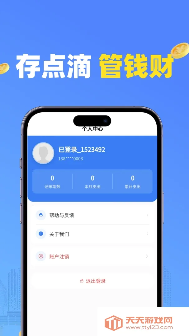 ˳˳��2026���°汾v1.0.0 ��Ѱ��ͼ1