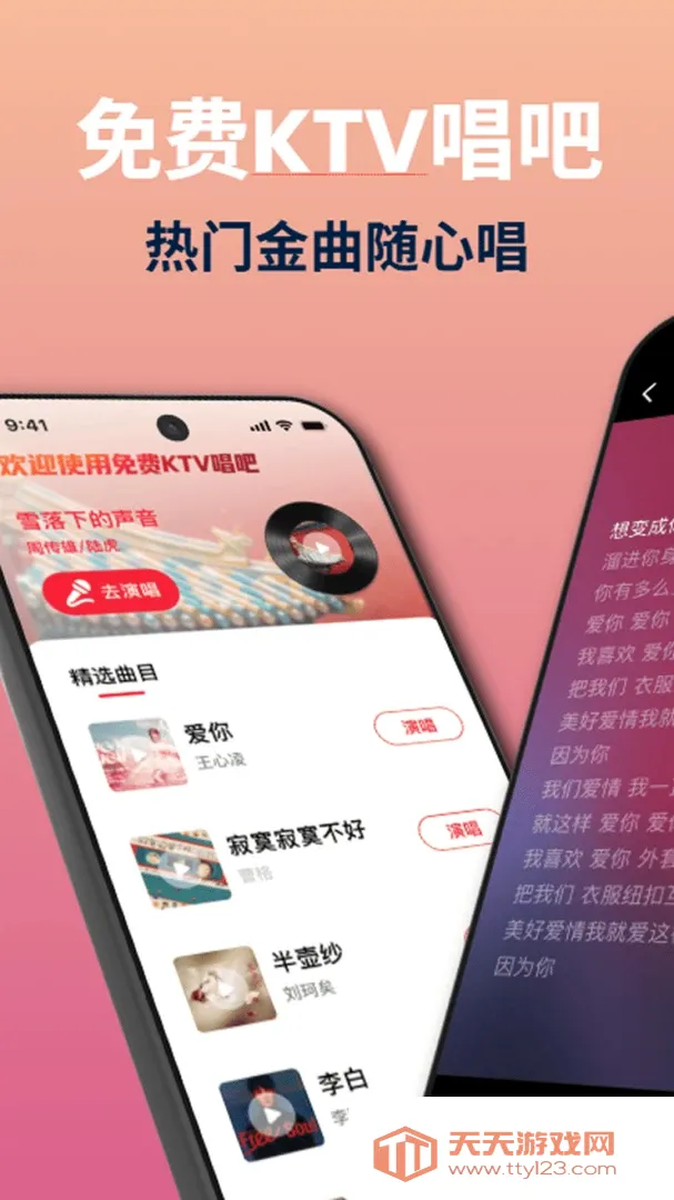 ���KTV����2026���°汾v1.0.0 ��׿���ͼ0