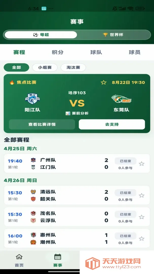 ��������2026���°汾v1.0.3 ��׿���ͼ0