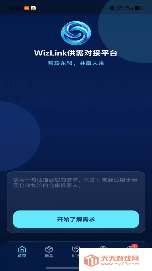 wizlink�˹����ܹ���Խ�ƽ̨��׿�ֻ���v1.0.17 ��׿���ͼ0