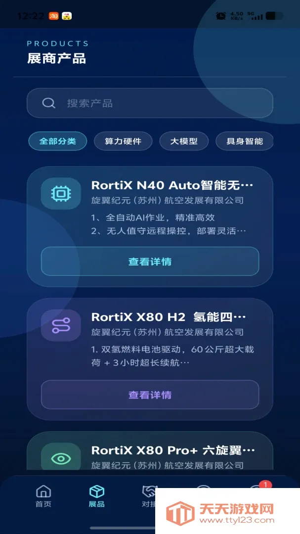 wizlink�˹����ܹ���Խ�ƽ̨��׿�ֻ���v1.0.17 ��׿���ͼ2