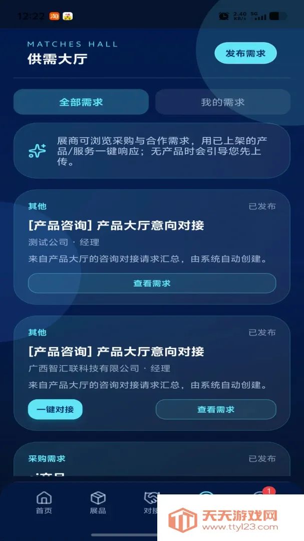 wizlink�˹����ܹ���Խ�ƽ̨��׿�ֻ���v1.0.17 ��׿���ͼ1