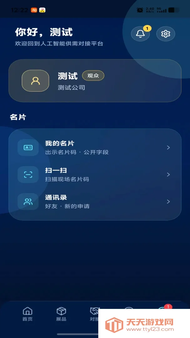 wizlink�˹����ܹ���Խ�ƽ̨��׿�ֻ���v1.0.17 ��׿���ͼ3