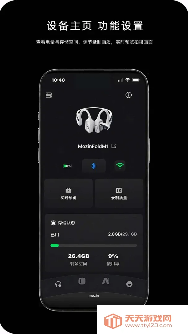 MOZIN2026�ٷ����°汾v2.40 ��׿���ͼ0