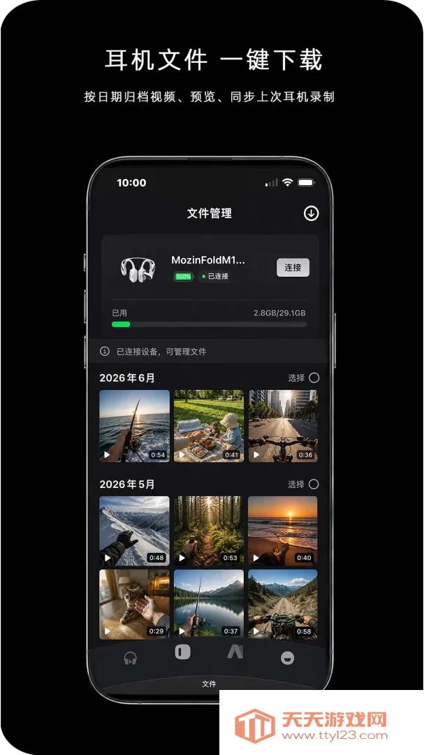 MOZIN2026�ٷ����°汾v2.40 ��׿���ͼ1