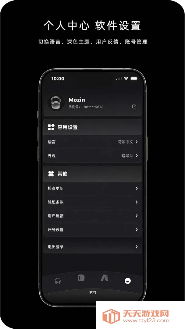 MOZIN2026�ٷ����°汾v2.40 ��׿���ͼ2