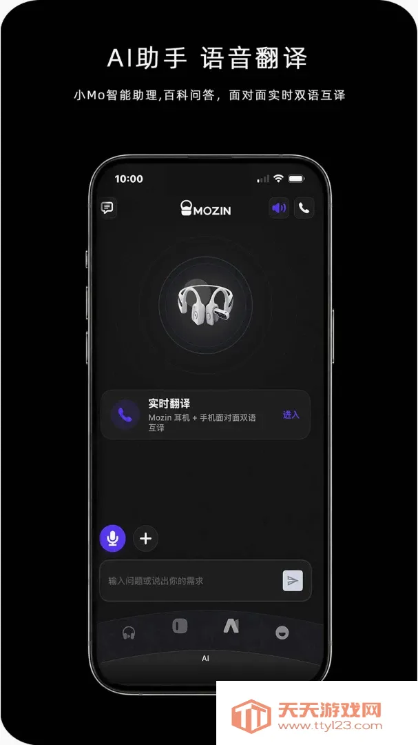 MOZIN2026�ٷ����°汾v2.40 ��׿���ͼ3