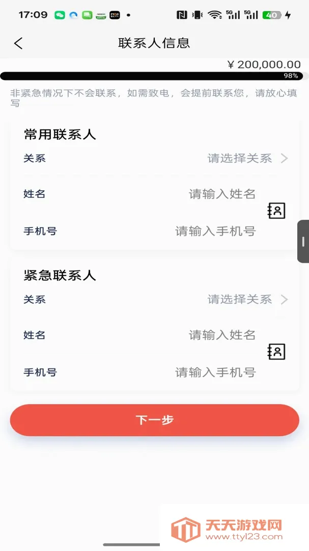 ������(���ʵ�������)v1.7.9 ��׿���ͼ2