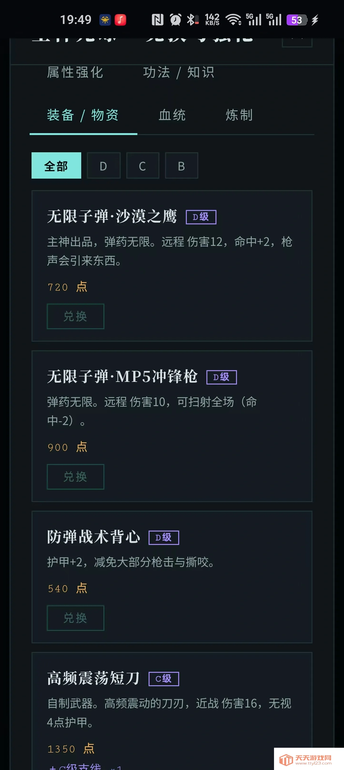�����ֻػ�����ȥ���2026���°汾v1.12 �ٷ����ͼ2