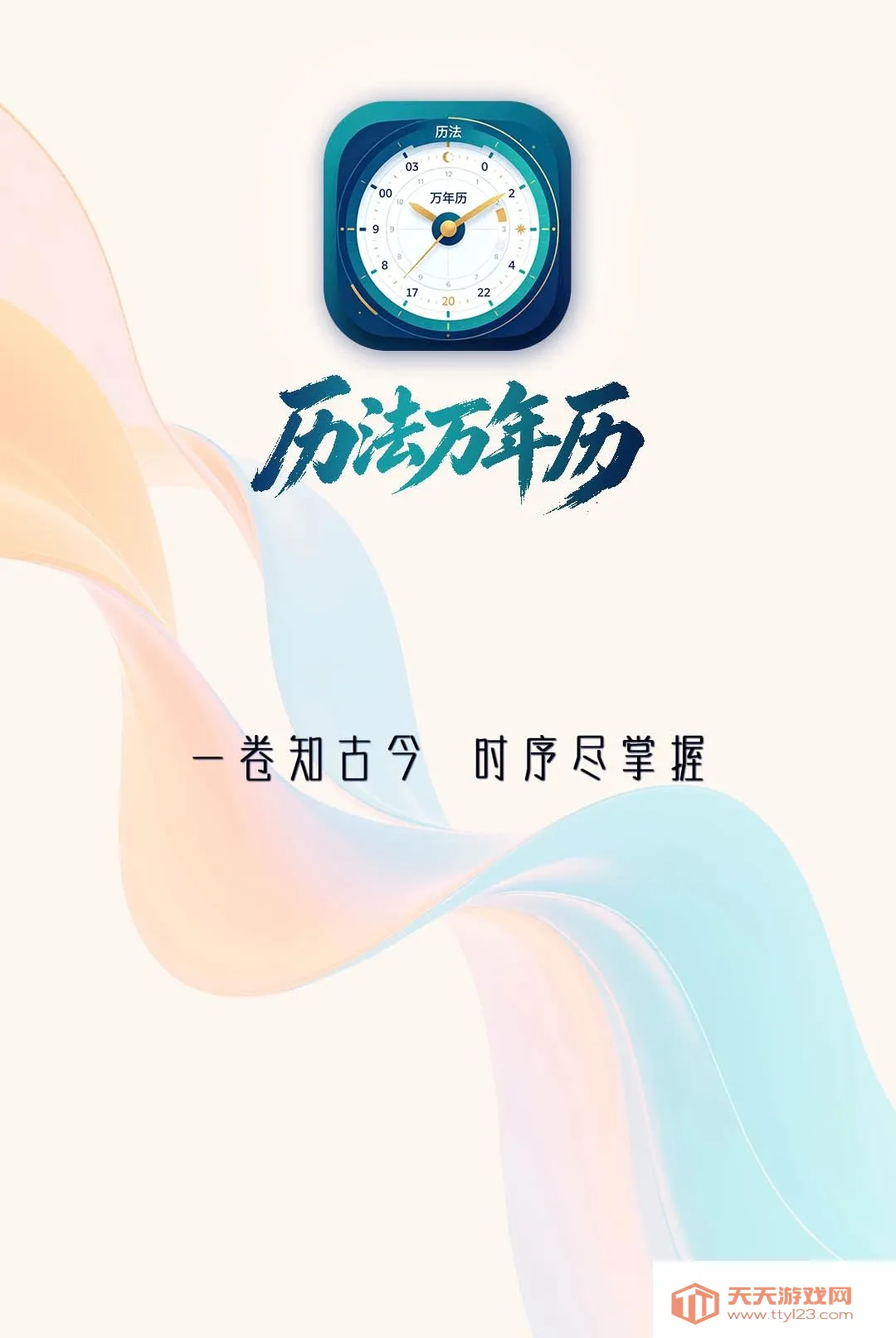 ����������������׿�ֻ���v1.0.0 ��Ѱ��ͼ2