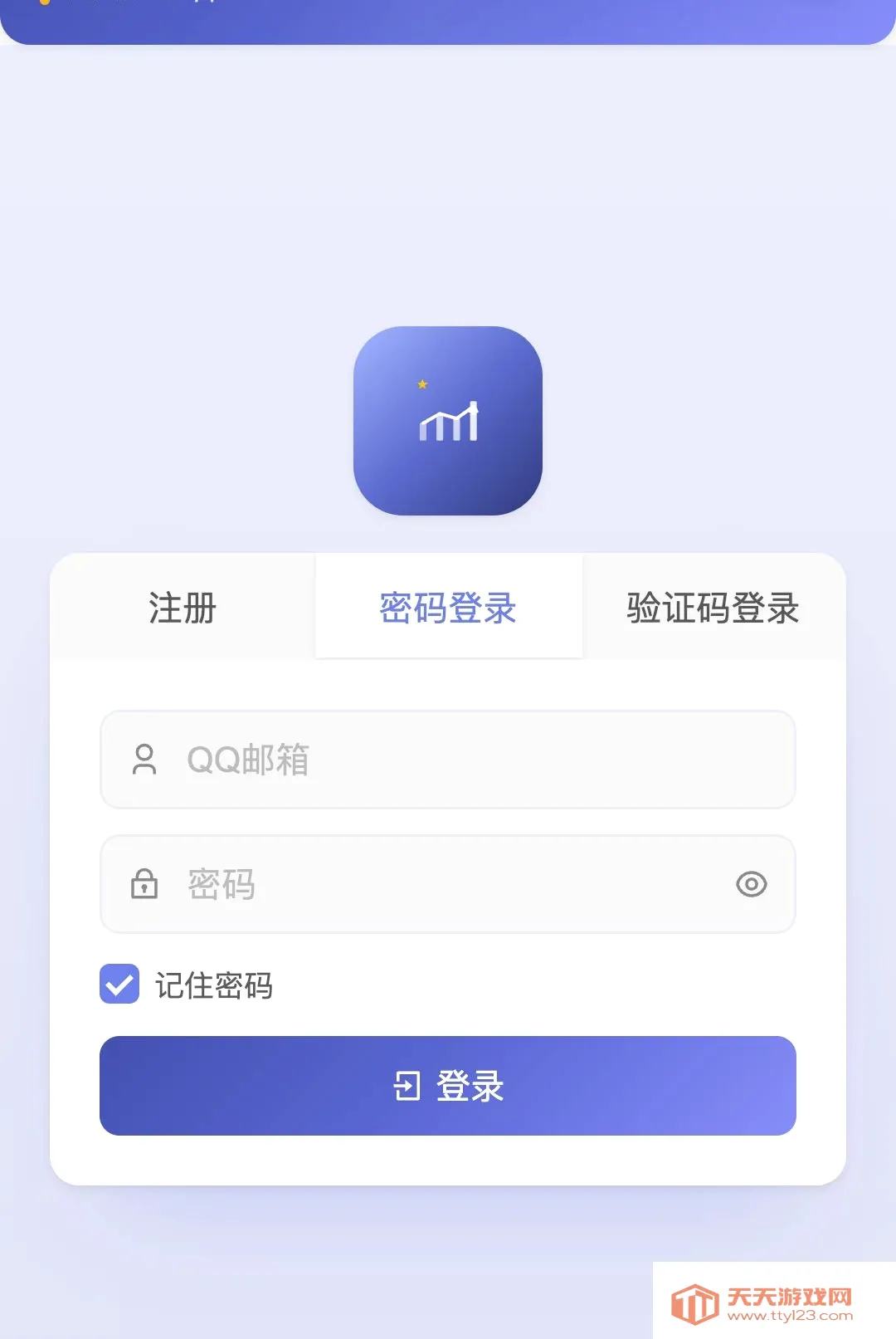天天养基记账本APP(基金记账功能)v2.1.3 免费版截图0
