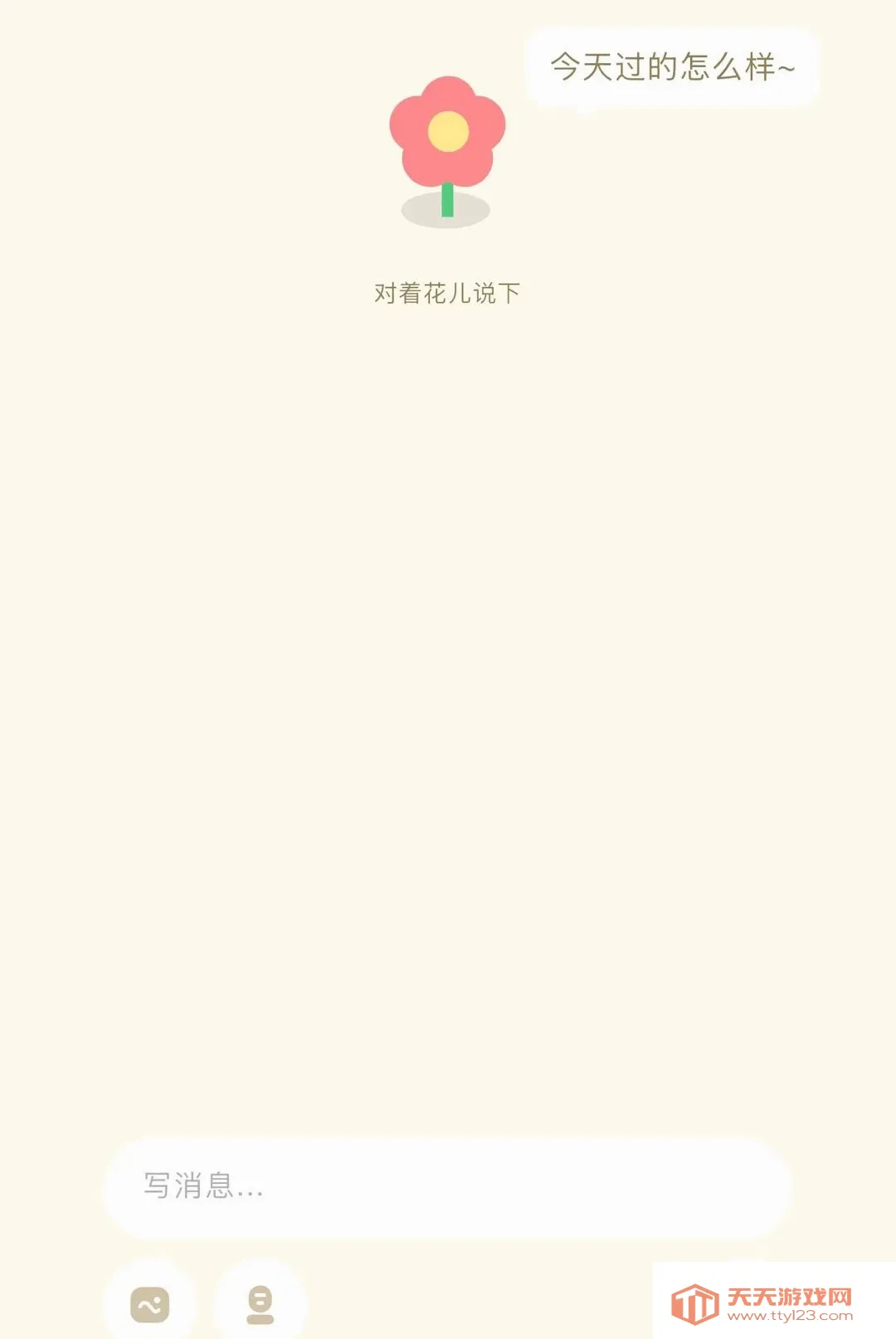 Floria������԰�ռ�2026���°汾v1.0.5 �ֻ����ͼ2