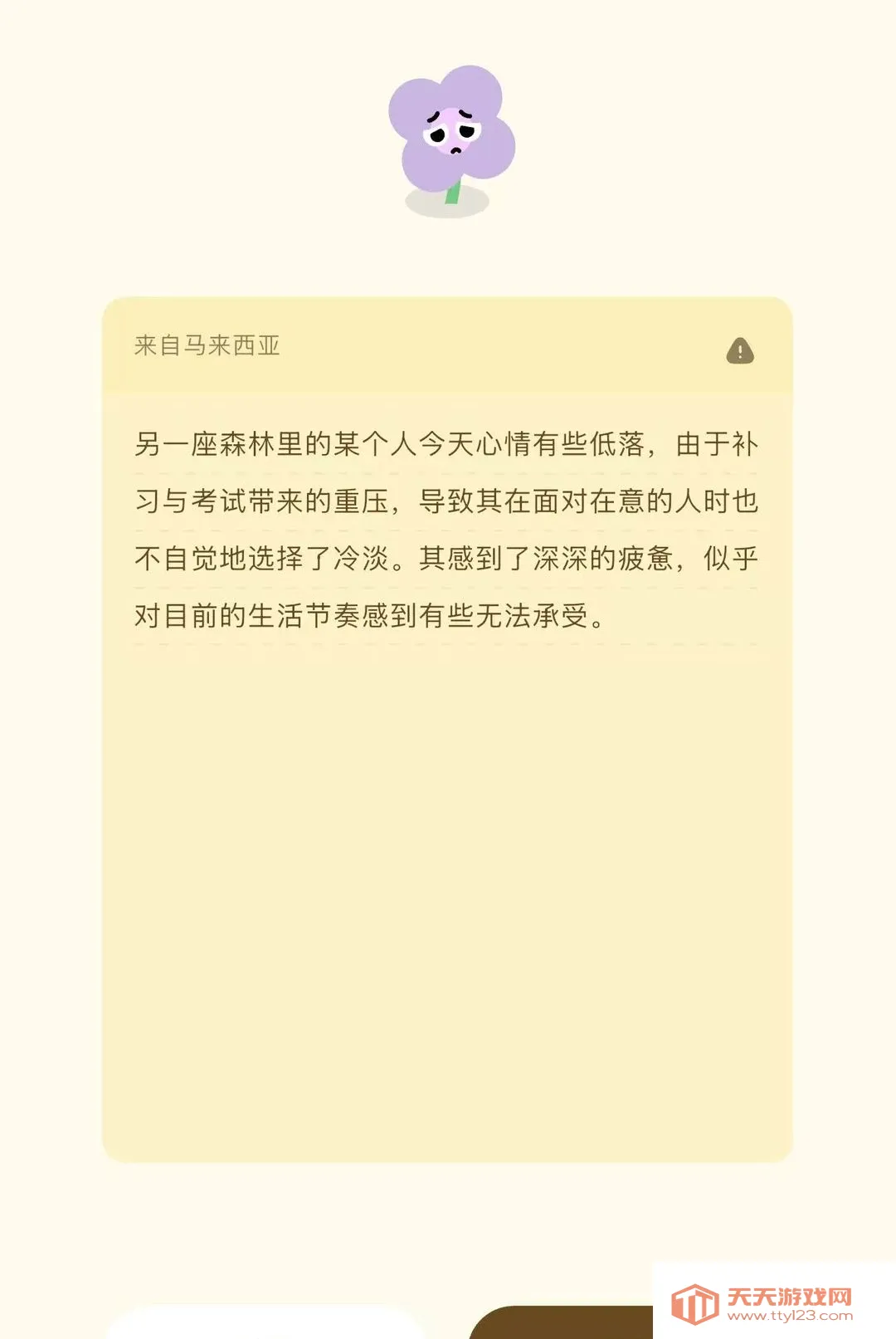 Floria������԰�ռ�2026���°汾v1.0.5 �ֻ����ͼ3