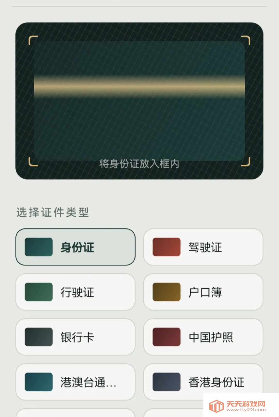 �ҵĵ���֤�����������ֻ���vO5.0 �ٷ����ͼ2