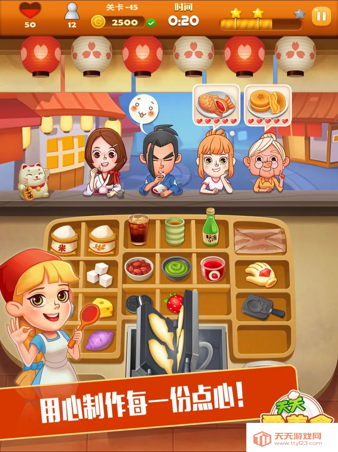 ���Ĵ�� 2�������ʳ����(������ʳ��Ϸ)