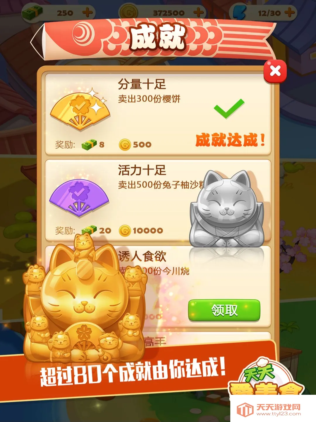 ���Ĵ�� 2�������ʳ����(������ʳ��Ϸ)