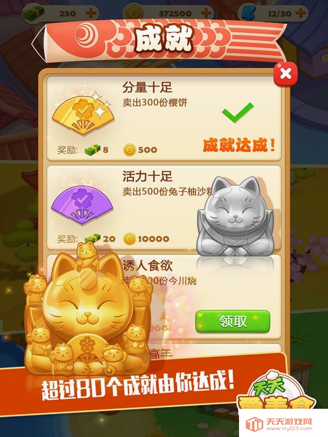 ���Ĵ�� 2�������ʳ����(������ʳ��Ϸ)