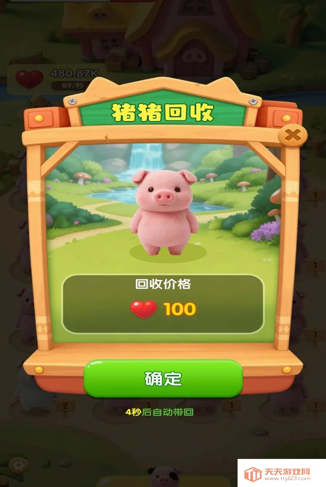 ������԰��׿�ֻ���v1.0.2 �ٷ����ͼ2