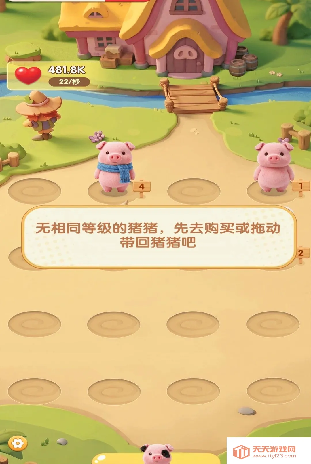 ������԰��׿�ֻ���v1.0.2 �ٷ����ͼ1