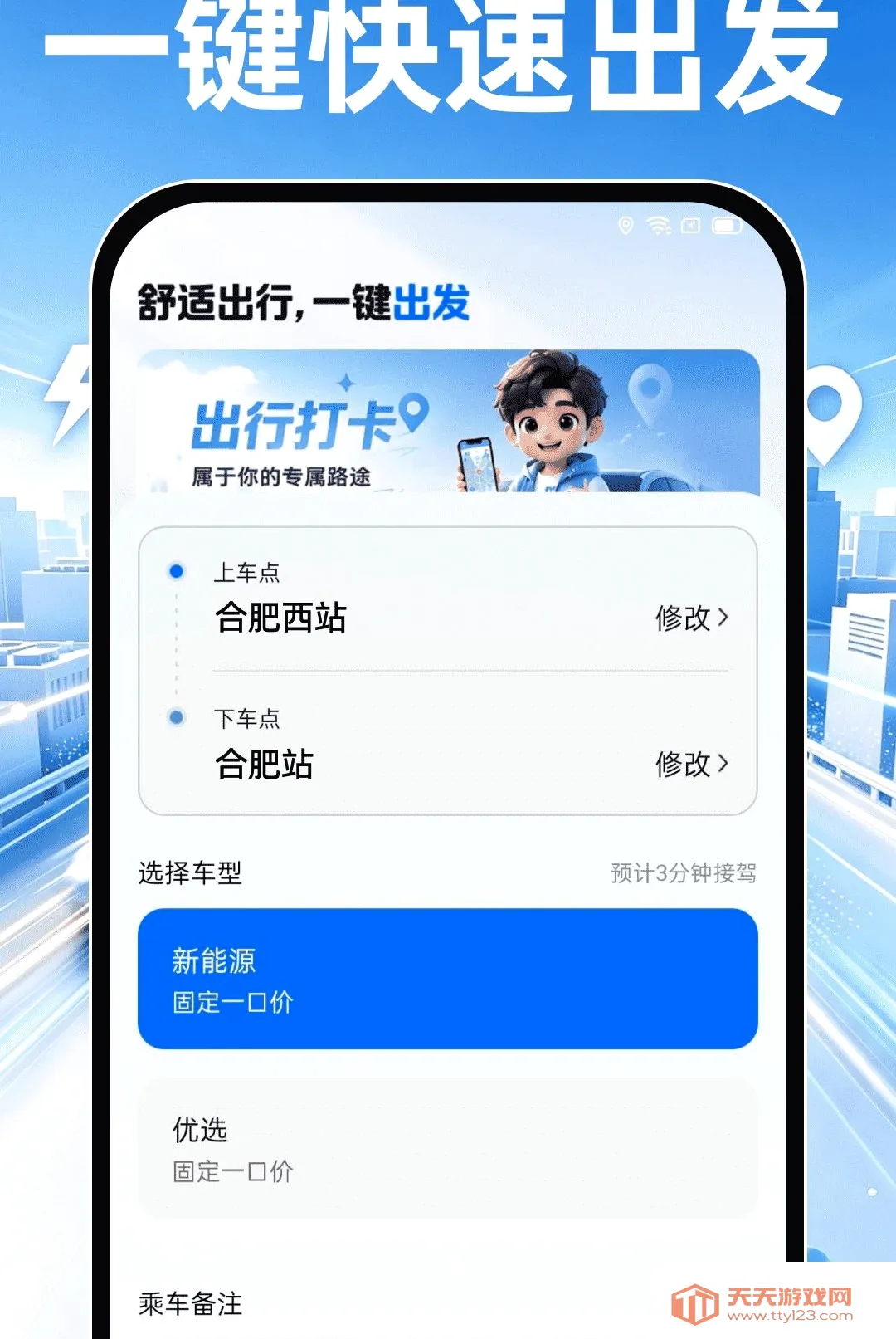 ˳��쳵����2026���°汾v1.0.0 ��Ѱ��ͼ0