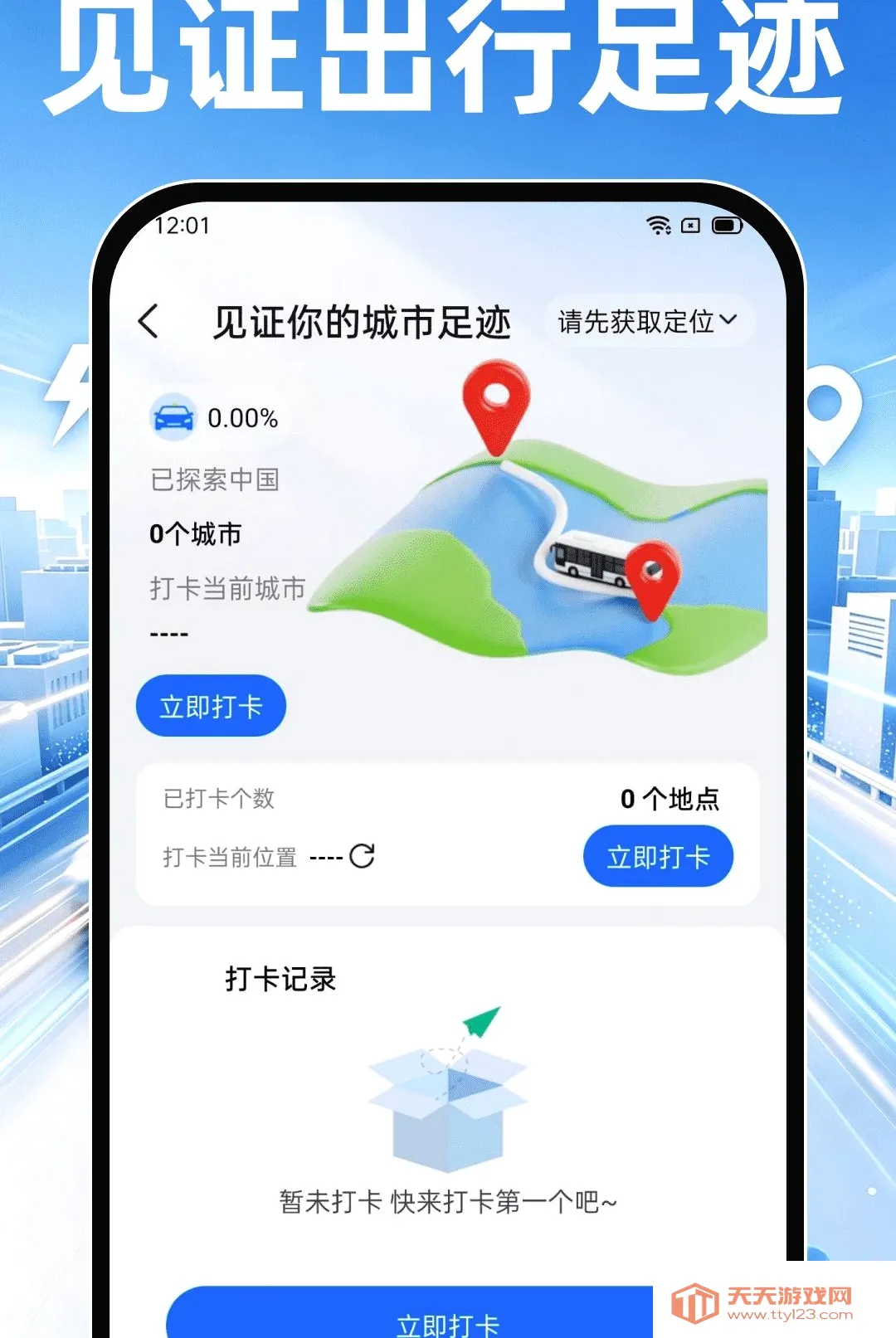 ˳��쳵����2026���°汾v1.0.0 ��Ѱ��ͼ2