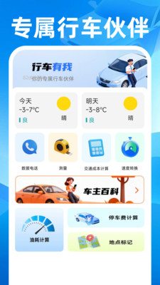˳��쳵����2026���°汾