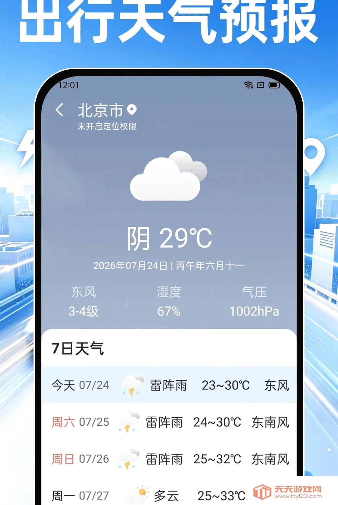 ˳��쳵����2026���°汾