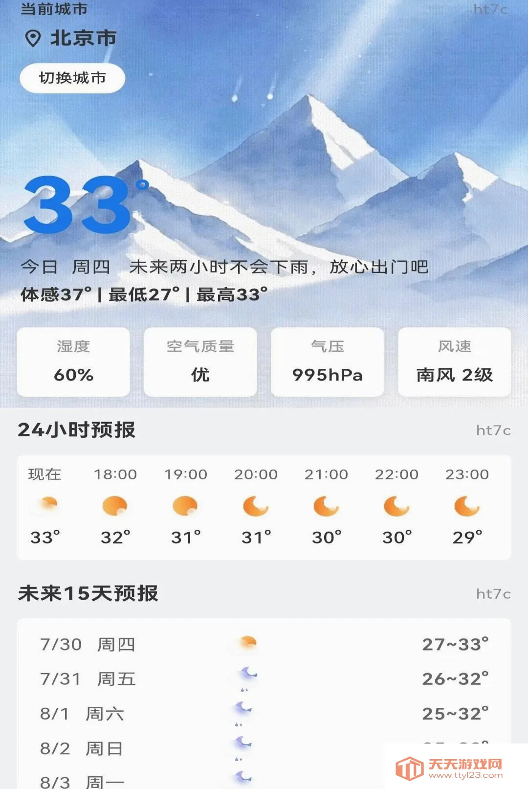 ����Ԥ��������2026�ٷ����°汾v1.0.0 ��׿���ͼ3