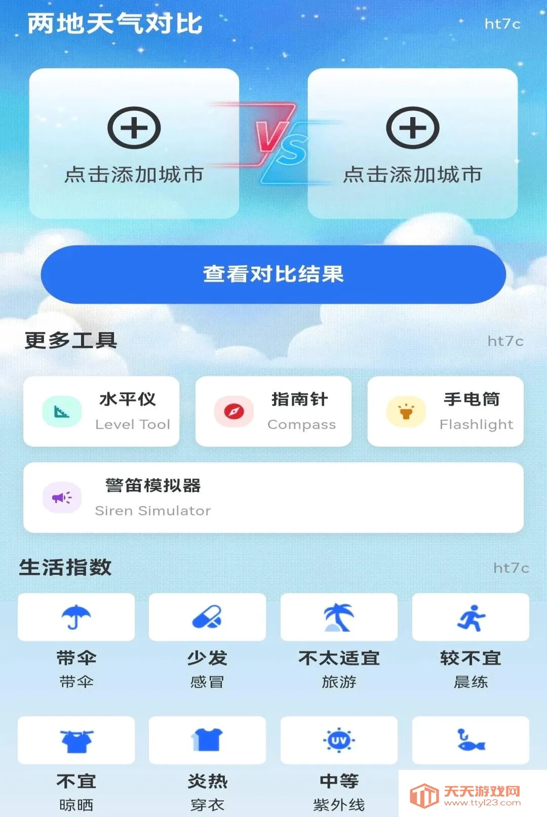 ����Ԥ��������2026�ٷ����°汾v1.0.0 ��׿���ͼ1