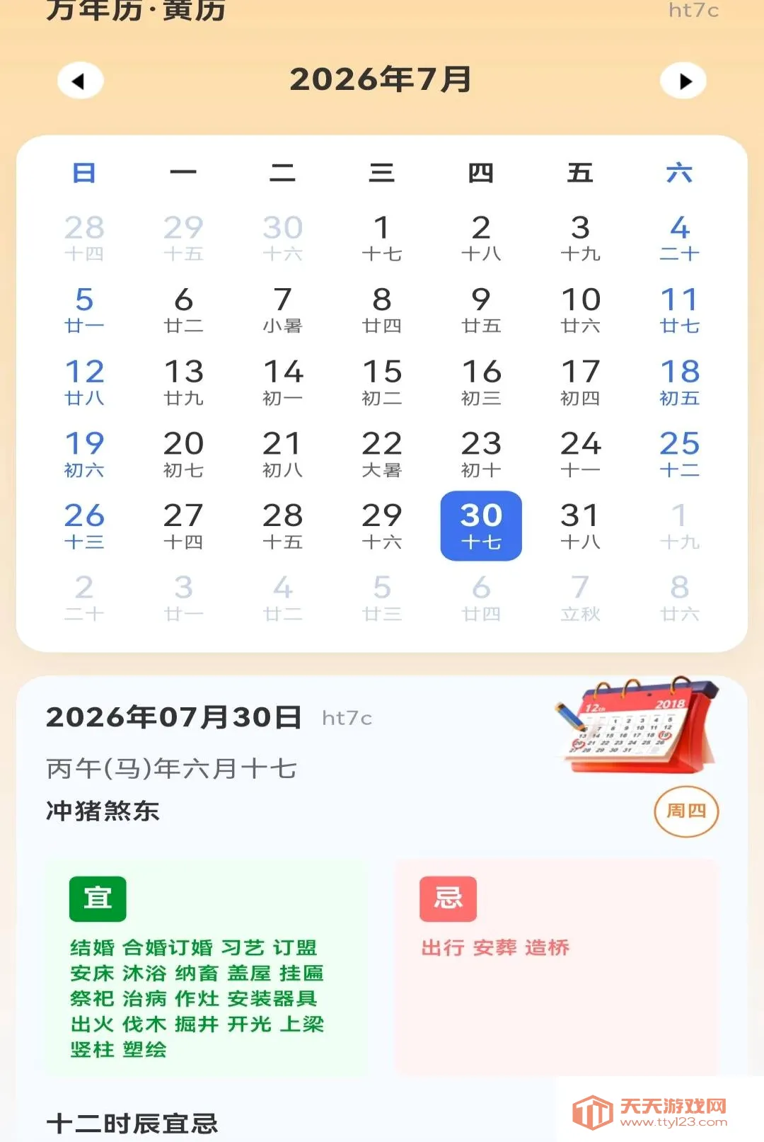 ����Ԥ��������2026�ٷ����°汾v1.0.0 ��׿���ͼ0