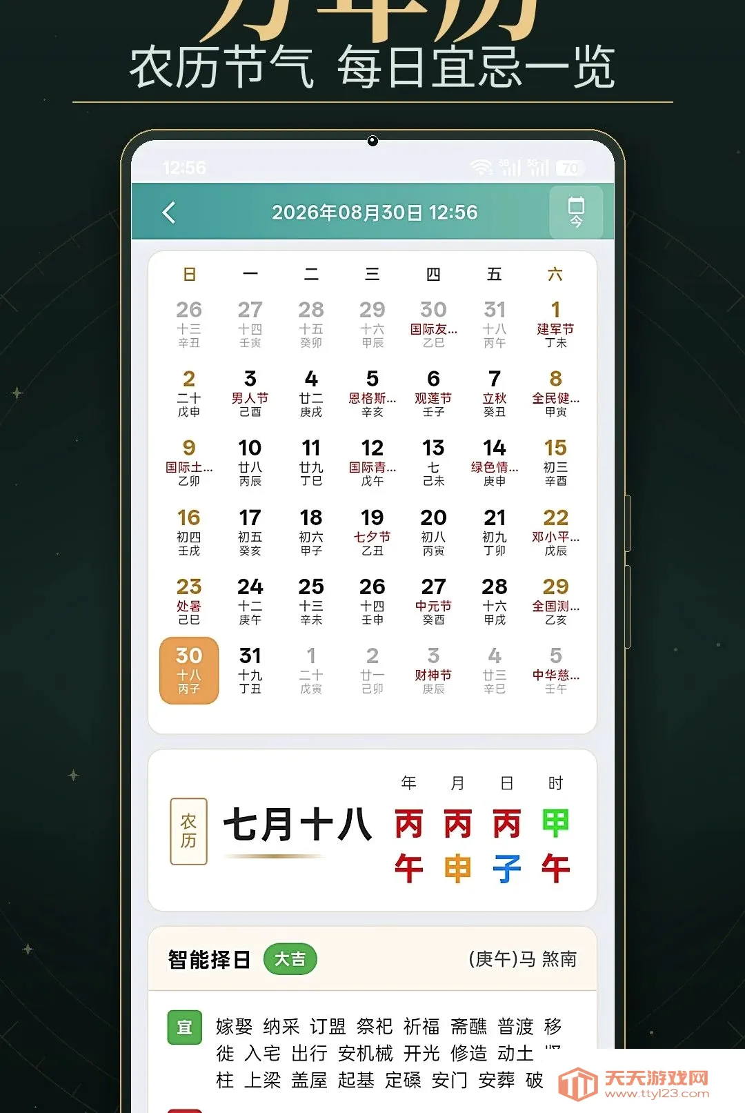 �������̲�����(���̲�ѯӦ��)v1.0 ��׿���ͼ3