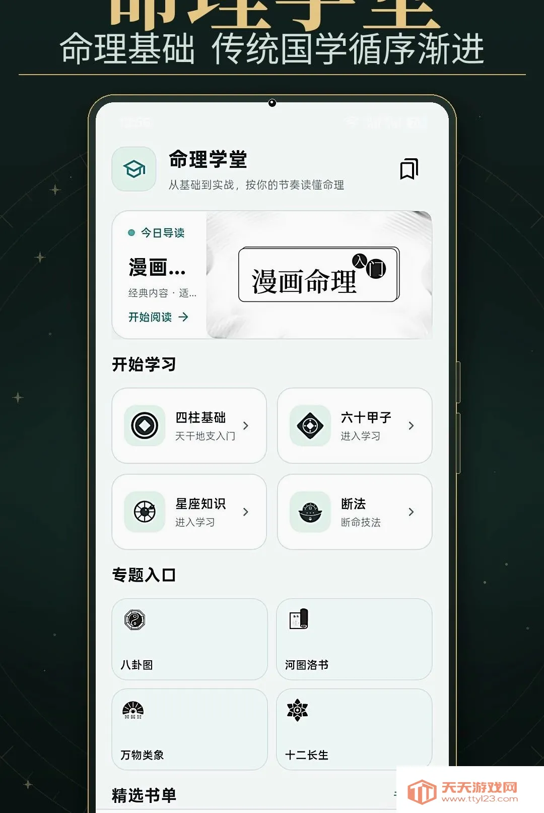 �������̲�����(���̲�ѯӦ��)v1.0 ��׿���ͼ1