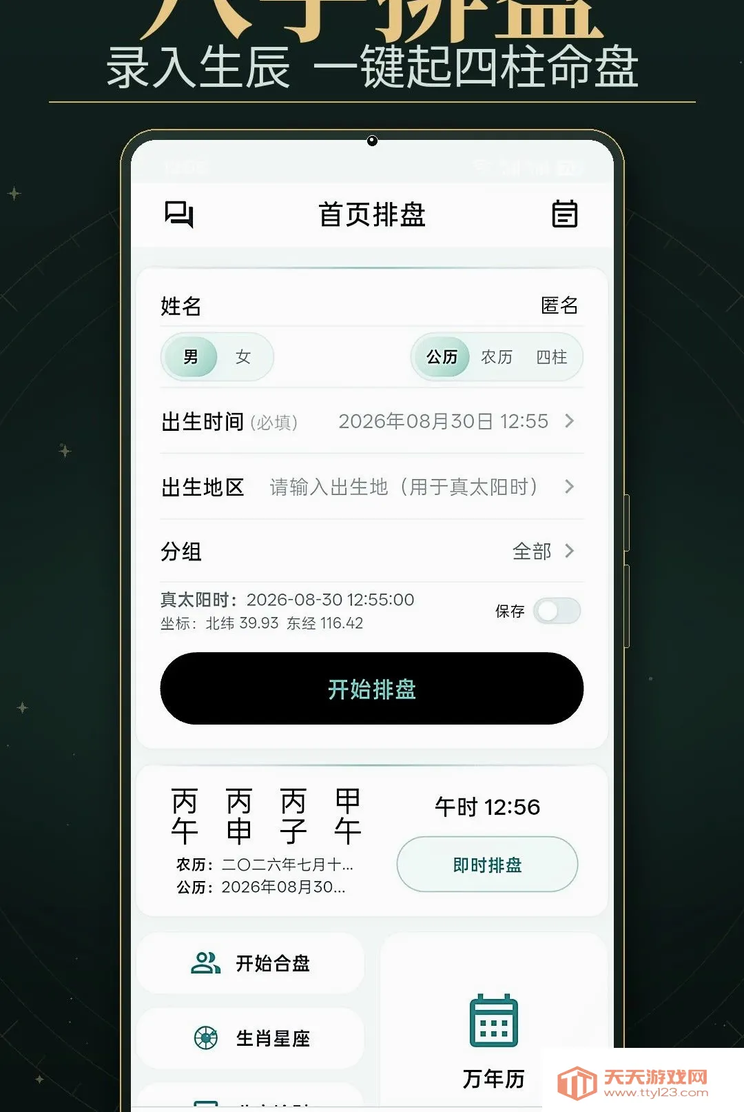 �������̲�����(���̲�ѯӦ��)v1.0 ��׿���ͼ2