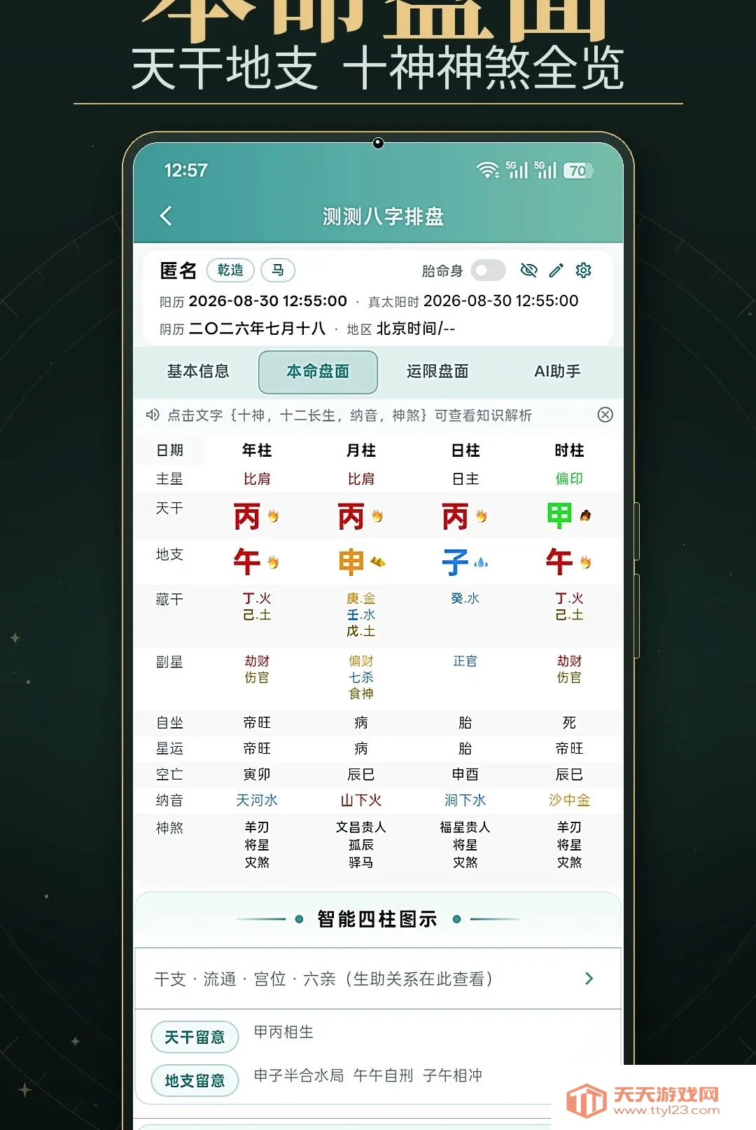 �������̲�����(���̲�ѯӦ��)v1.0 ��׿���ͼ0